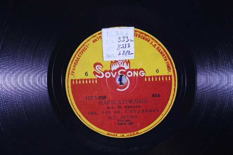 Оркестр Узбекского театра им. Я. Свердлова - Марш курулыш // Хор и орк. театра им. Свердлова п/у Н.Б. Грубина - Марш из "Худжума"