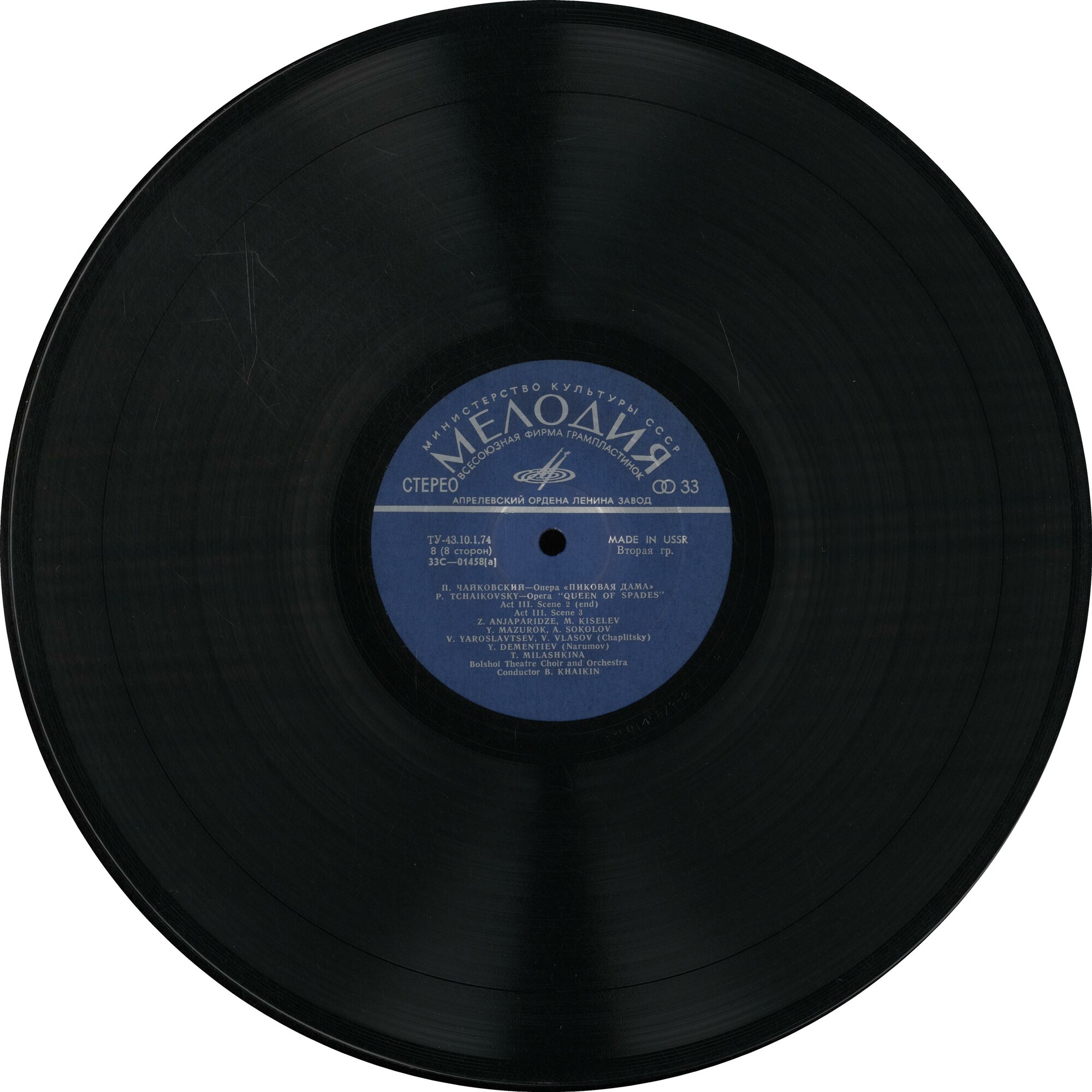 П. Чайковский - Пиковая дама (опера)