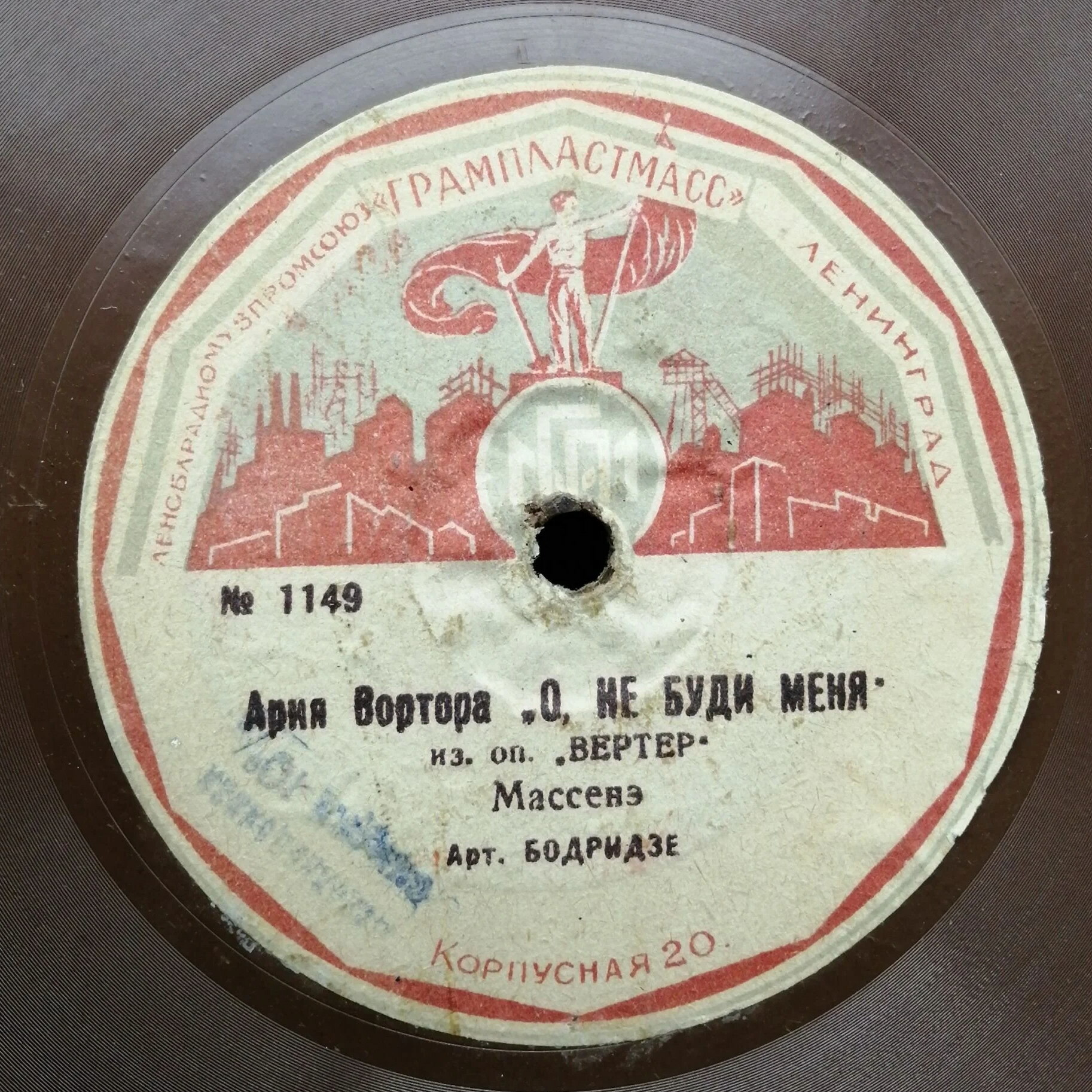 Бадридзе — Ария Дубровского / Ария Вертера