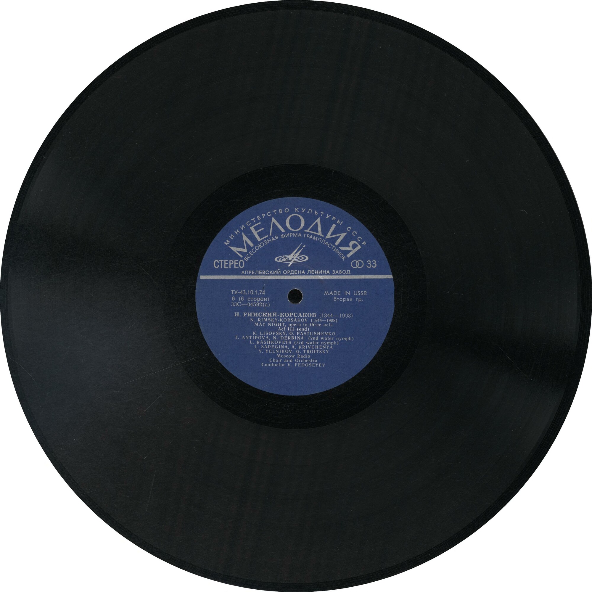 Н. Римский-Корсаков. Майская ночь. Опера в 3 действиях.  / В. Федосеев