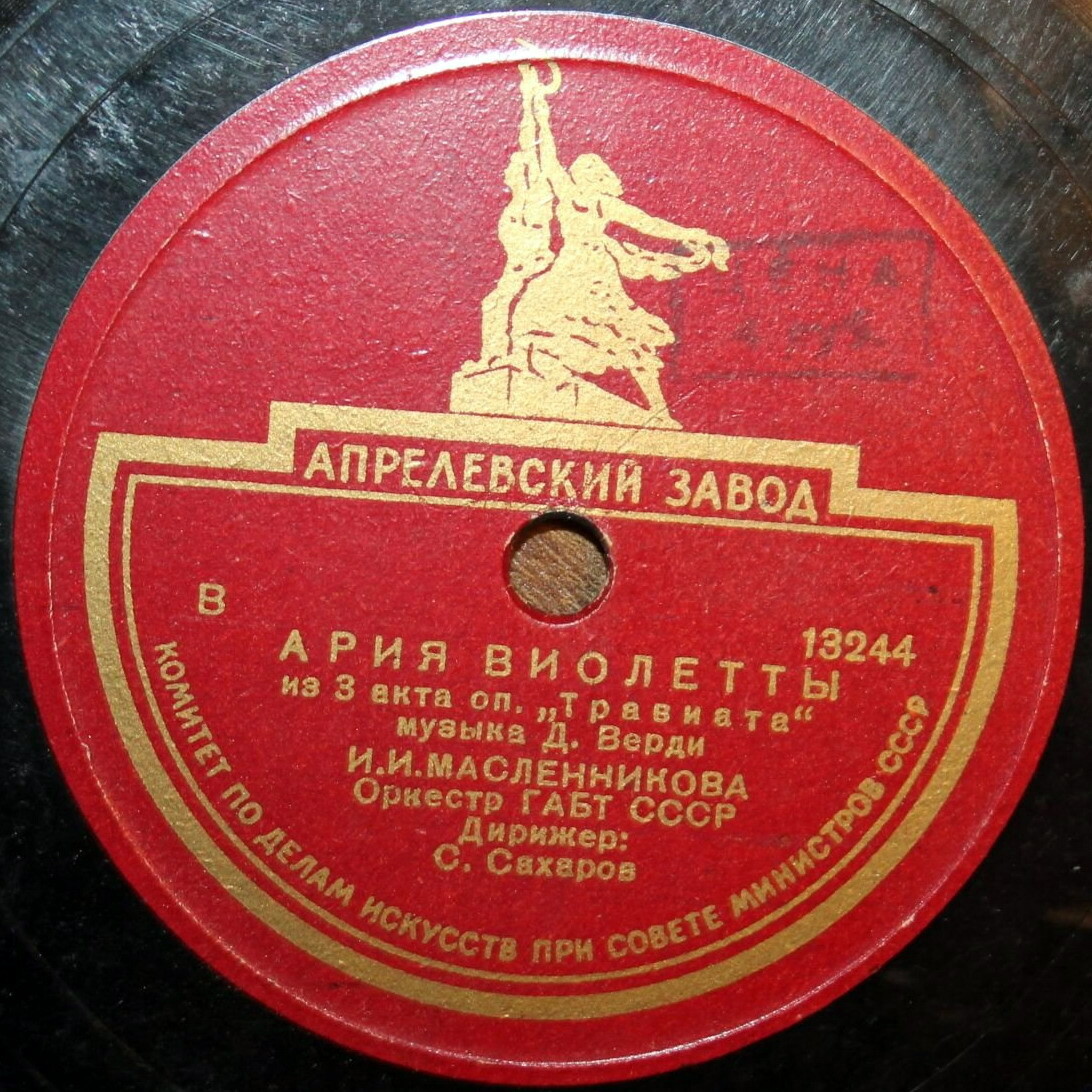 Ария Виолетты / Дуэт Джильды и Риголетто