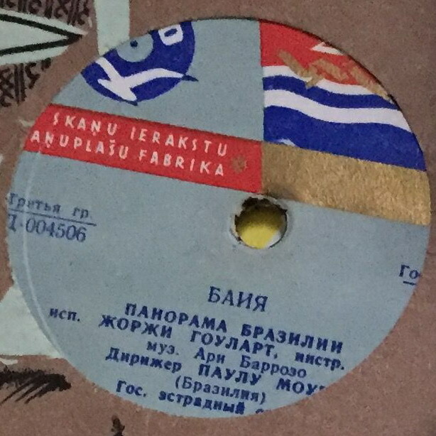 Артисты радио и телевидения Бразилии