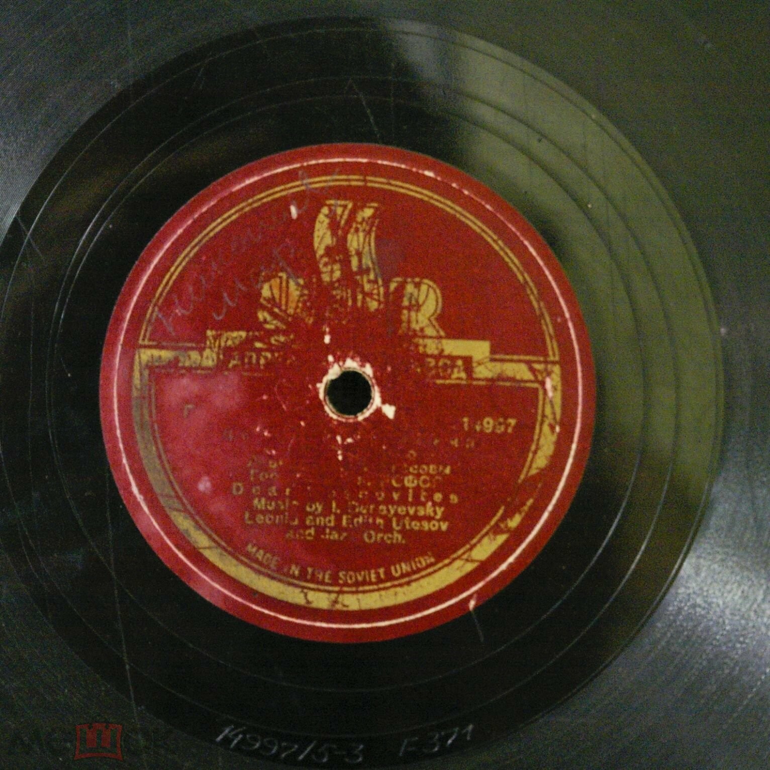 Тропинка / Дорогие москвичи