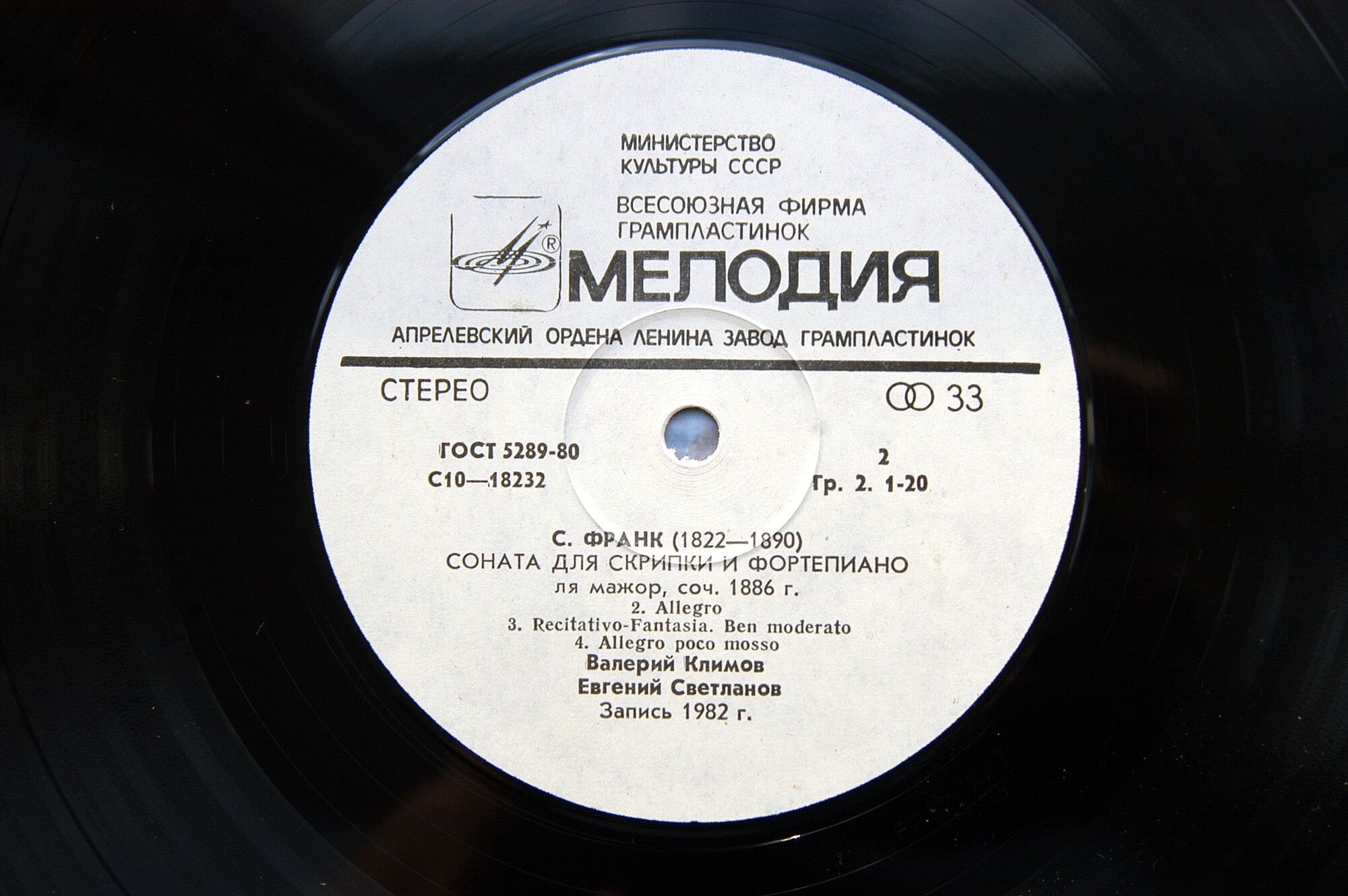 Г. Ф. ГЕНДЕЛЬ, C. ФРАНК