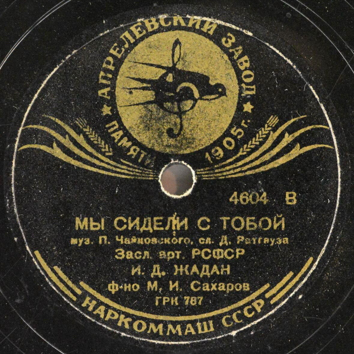 И. Жадан – Хотел бы в единое слово / Мы сидели с тобой