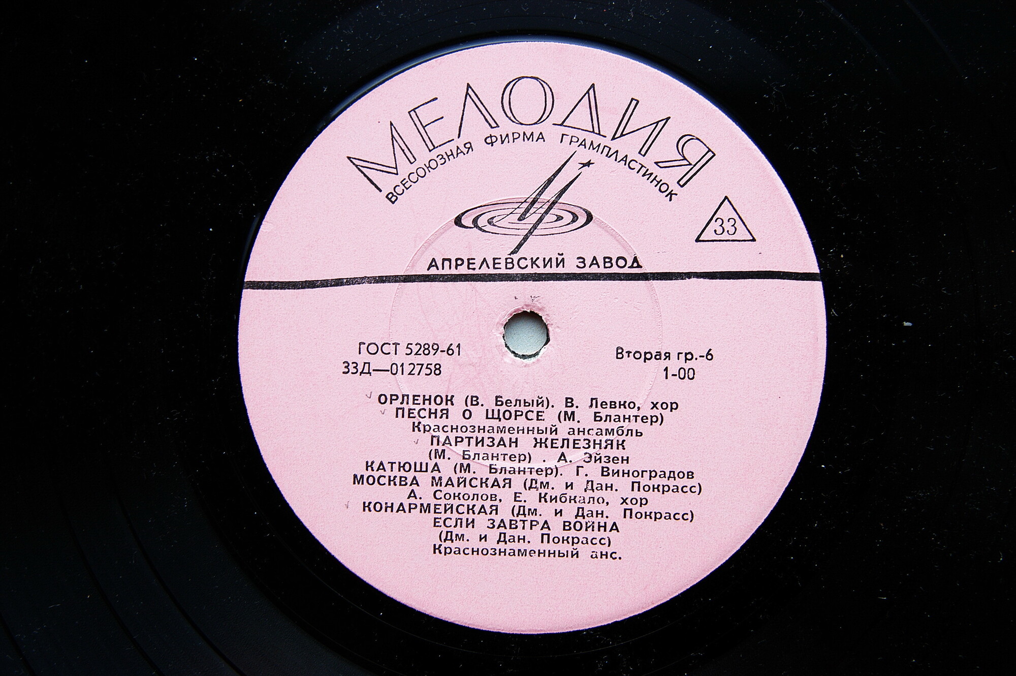 Песни нашей Родины . Антология (15 пл)