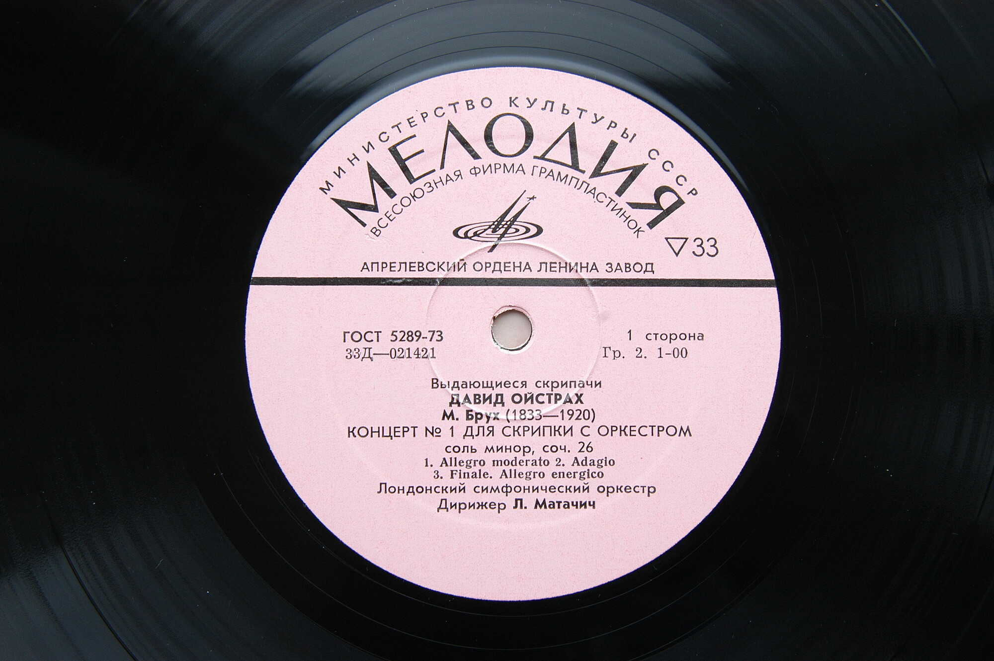 ДАВИД ОЙСТРАХ. Выдающиеся скрипачи