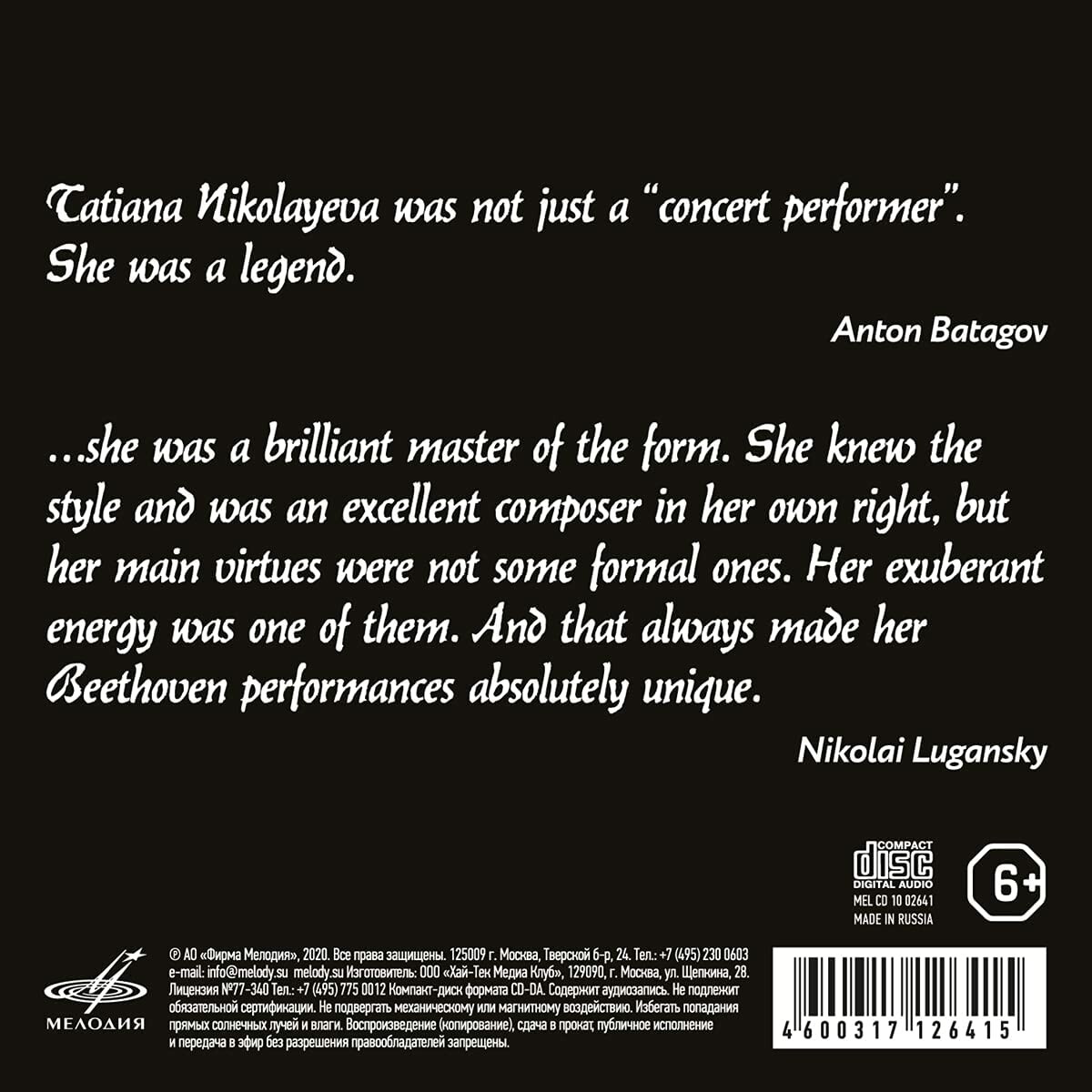 Бетховен: Все сонаты для фортепиано (Live). Исполняет Татьяна Николаева (9 CD)