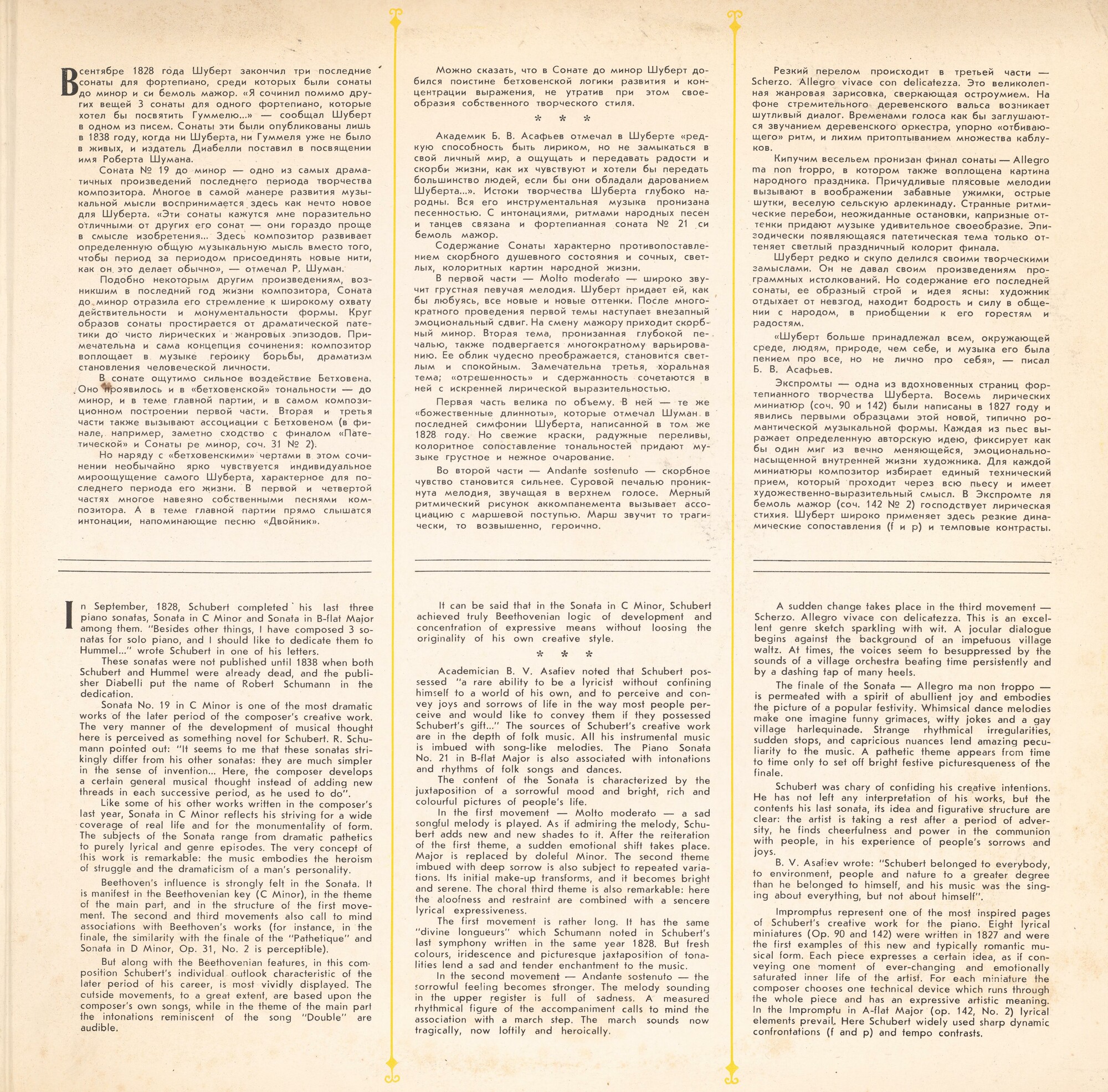 Играет Святослав Рихтер, ф-но (2 пл.) . Шуберт - Экспромт. Соната №19. Соната №21