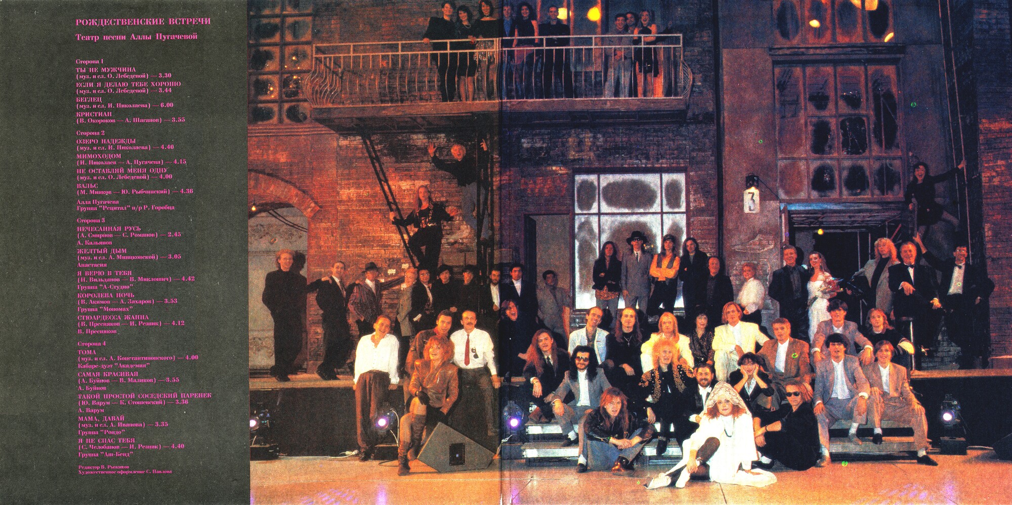 Алла ПУГАЧЕВА. «Рождественские встречи» Театр песни Аллы Пугачевой