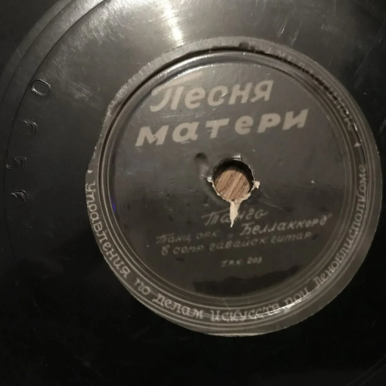 Танцевальный оркестр "Беллаккорд" - Умершие грёзы / Песня матери