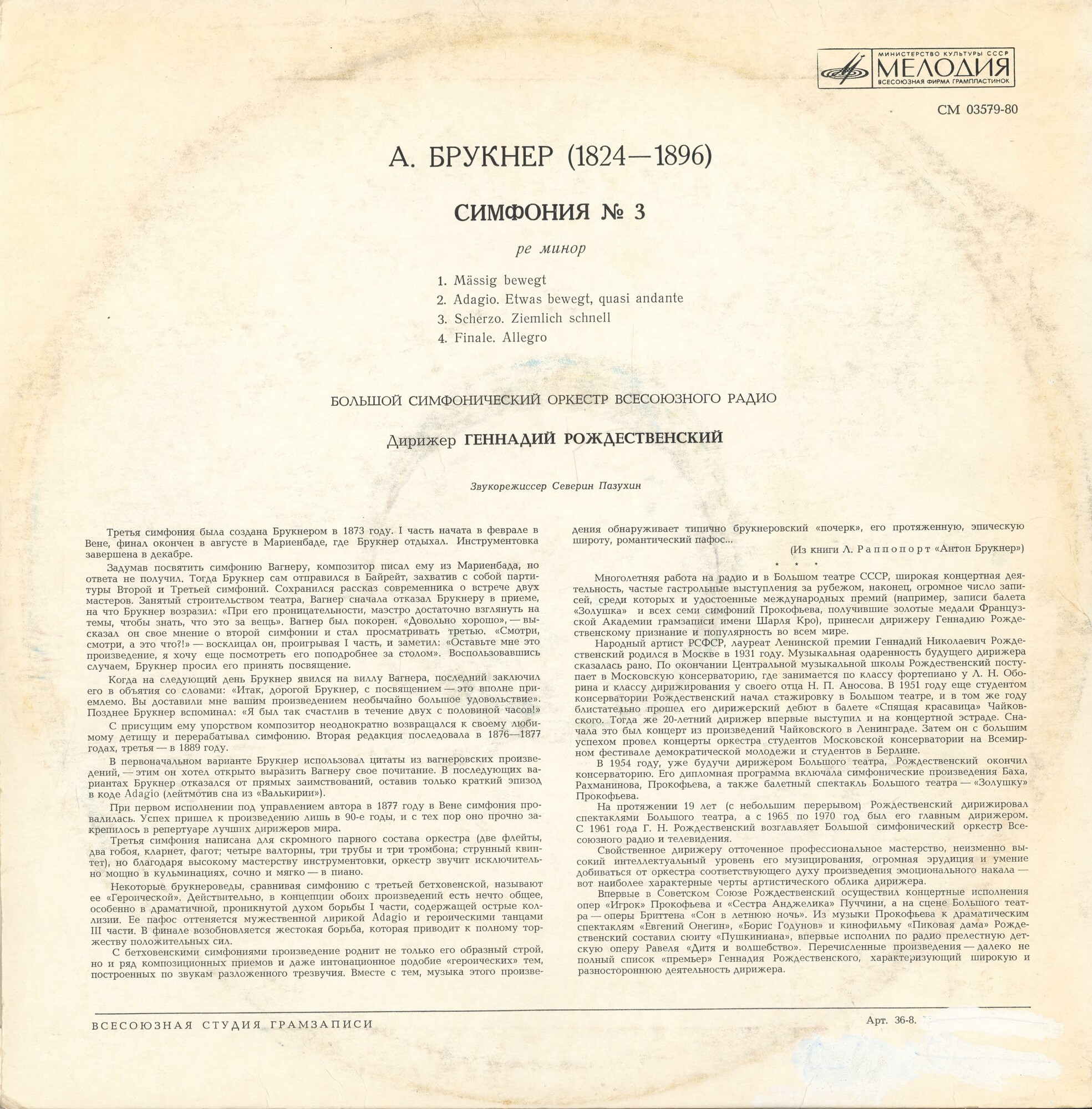 А. Брукнер: Симфония № 3 (Г. Рождественский, БСО ВР)