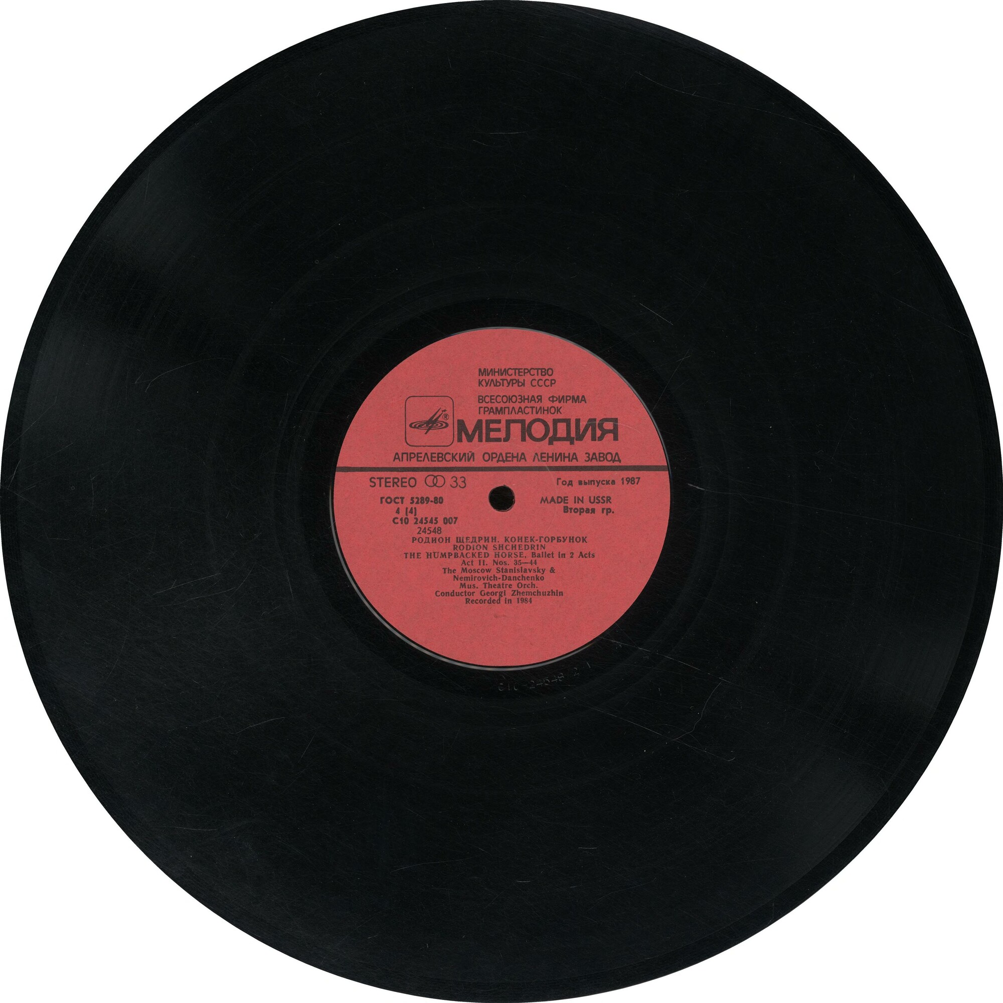 Р. ЩЕДРИН. "Конек-горбунок". Балет в двух действиях по сказке П. Ершова. Дирижер Г. Жемчужин