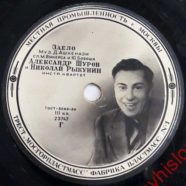 Александр Шуров и Николай Рыкунин - Манечка / Заело