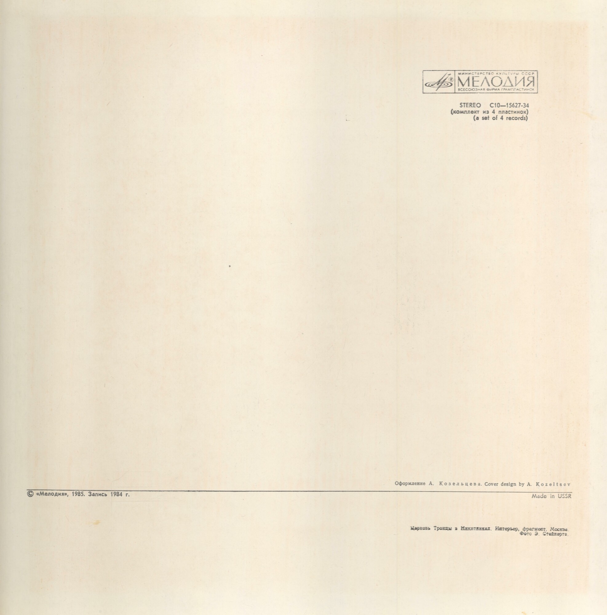 П. ЧАЙКОВСКИЙ: Опера "Опричник" (Г. Проваторов)