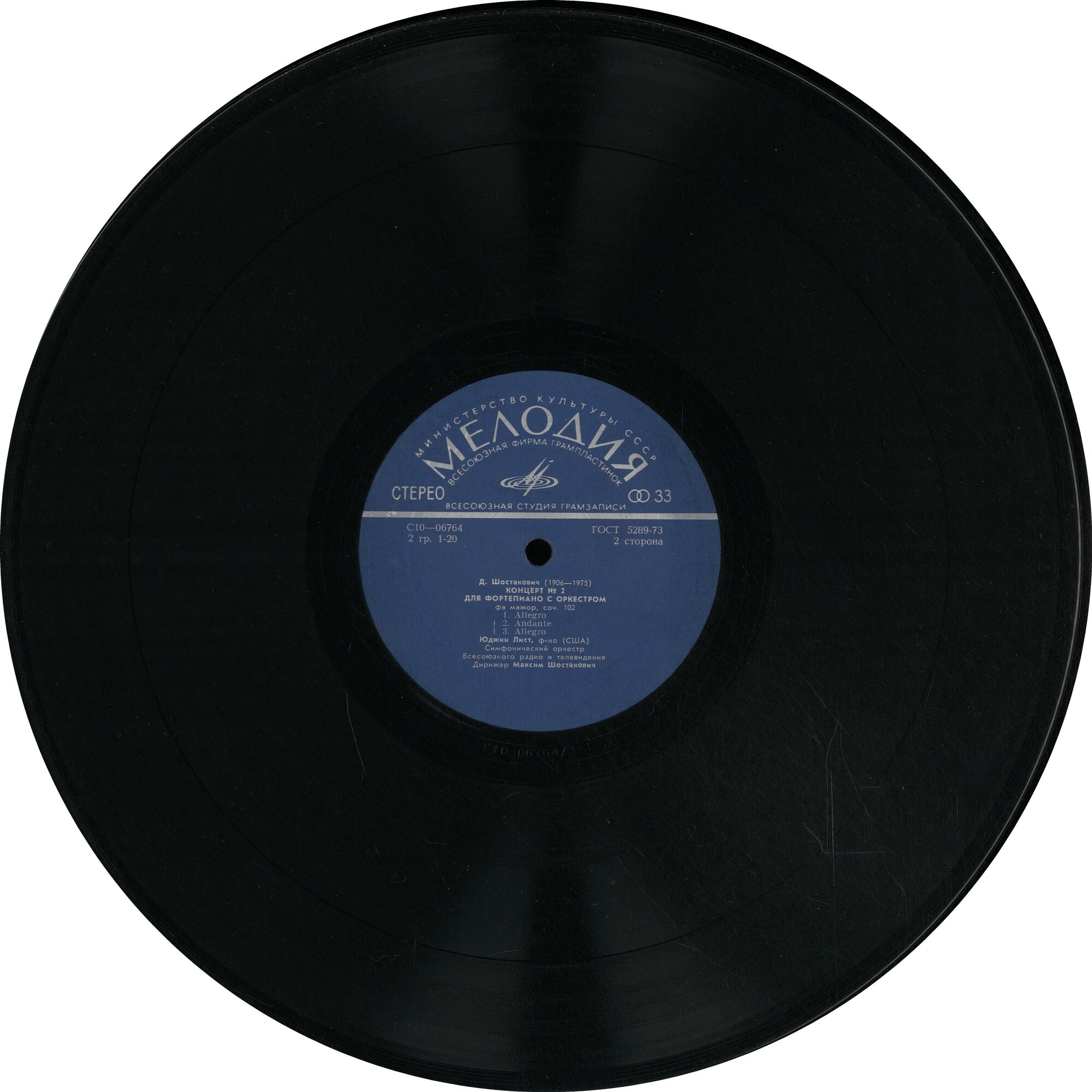 Д. Шостакович: Концерты № 1 и № 2 для ф-но с оркестром (Юджин Лист, США)