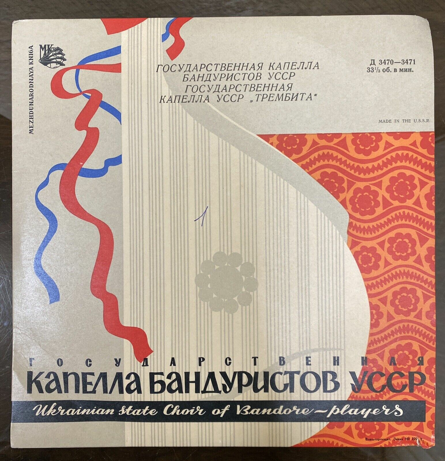 Концерт украинской музыки