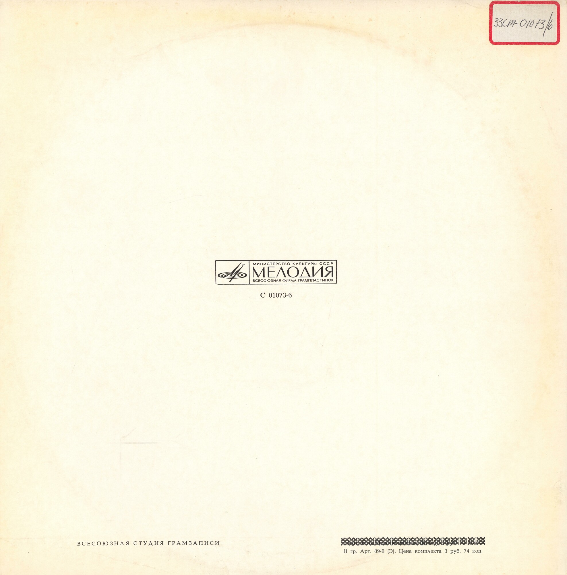 С. РАХМАНИНОВ: Всенощное бдение (А. Свешников)