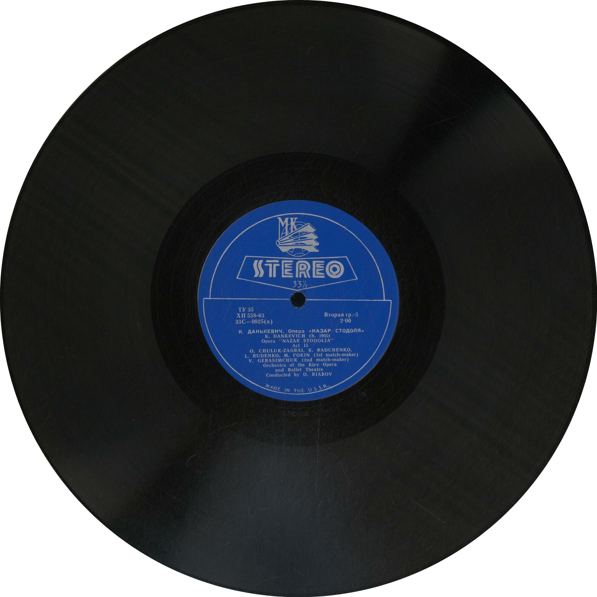 К. ДАНЬКЕВИЧ (р. 1905)  «Назар Стодоля», опера в 3 действиях (на украинском яз.)