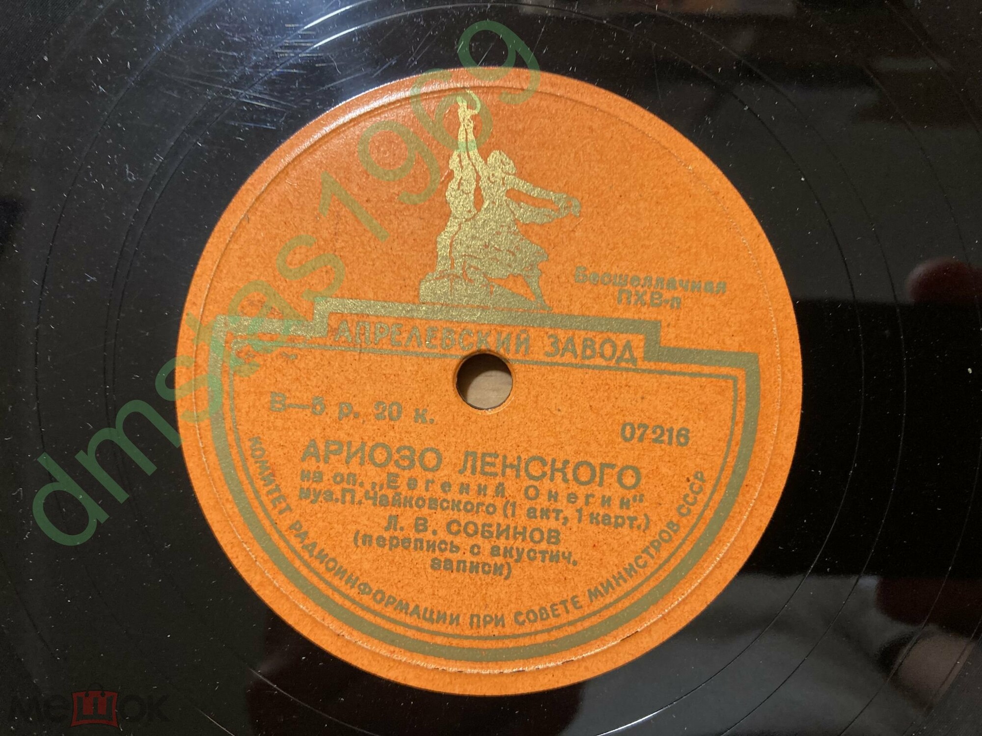Л. Собинов - Ария Ленского /  Ариозо Ленского