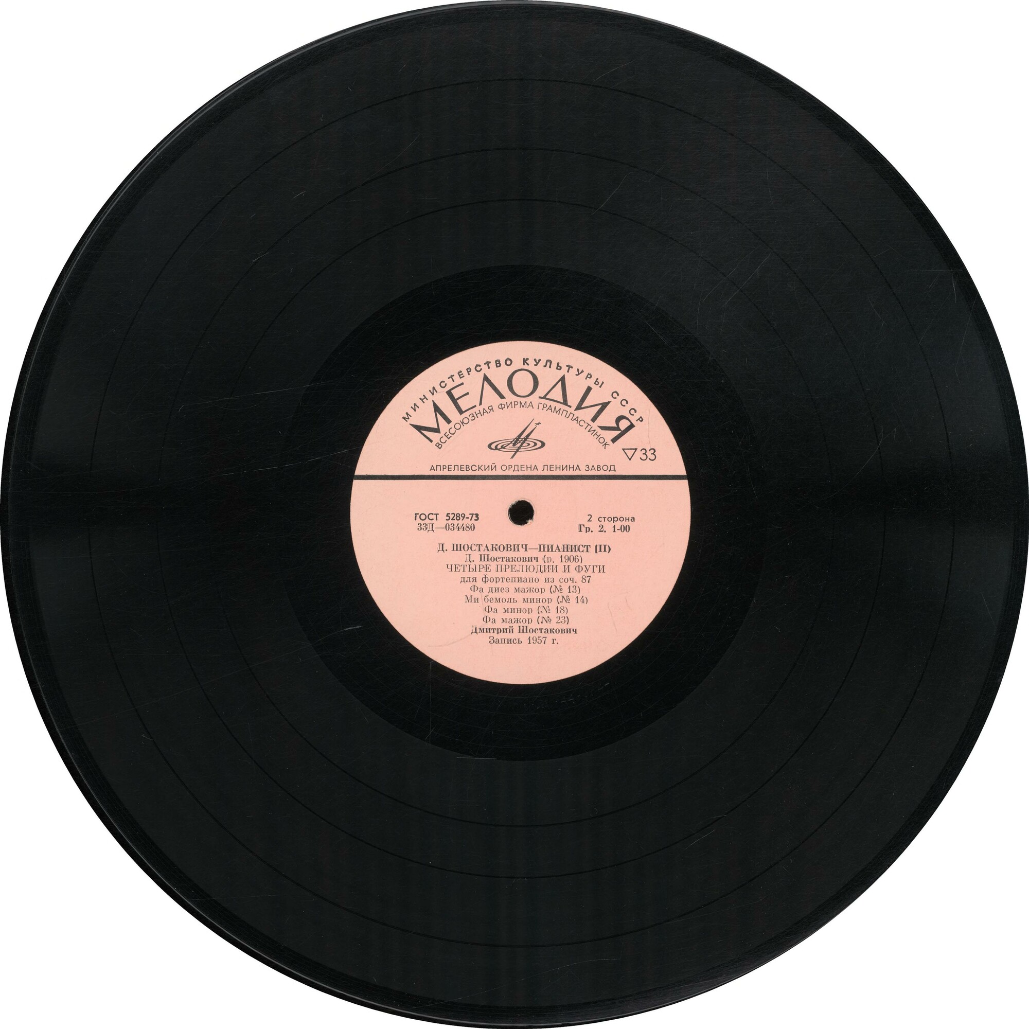 Д. ШОСТАКОВИЧ. Четыре прелюдии и фуги для фортепиано из соч. 87. ШОСТАКОВИЧ - ПИАНИСТ (II)