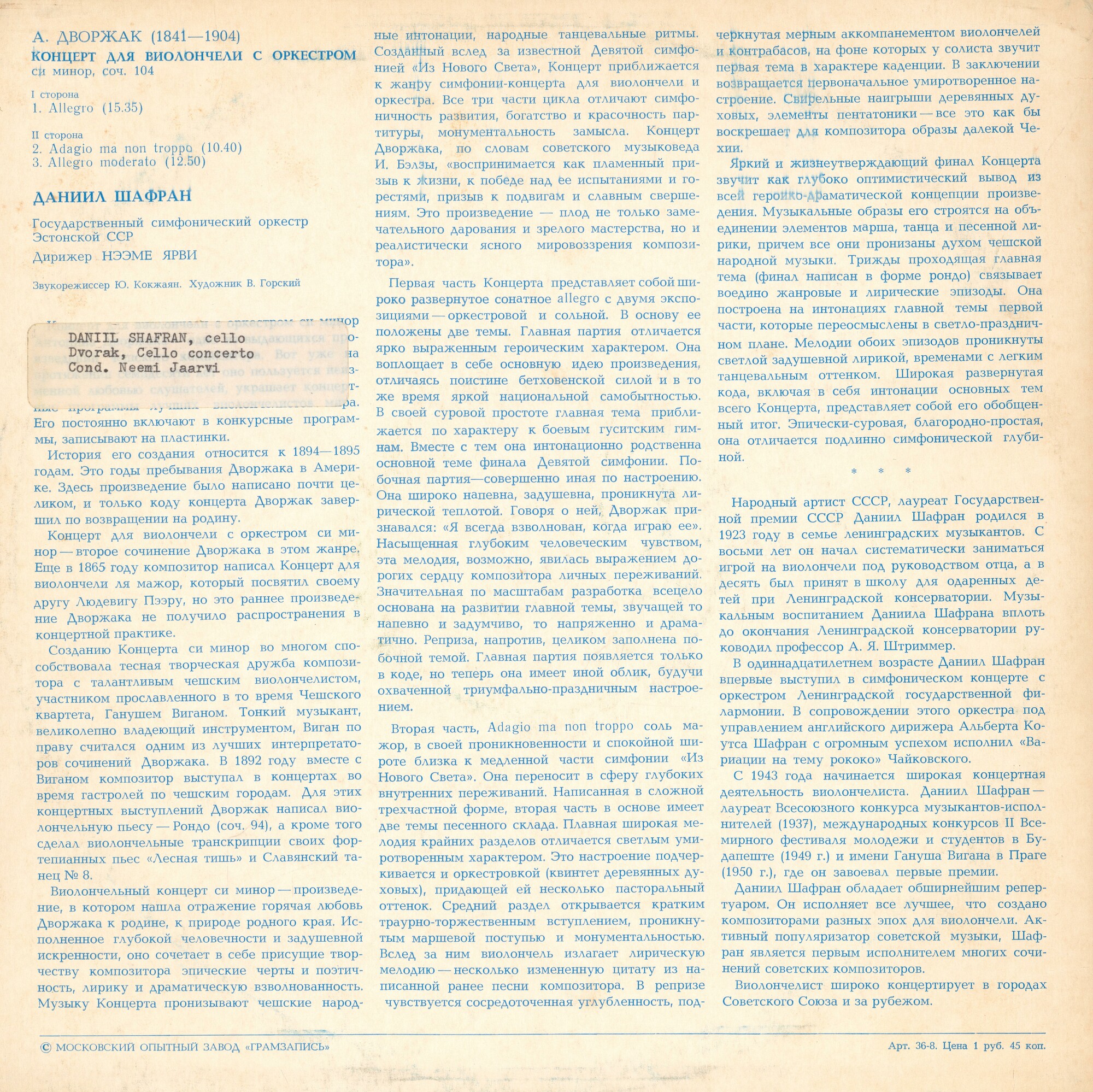 А. Дворжак. Концерт для виолончели с оркестром (Д. Шафран)