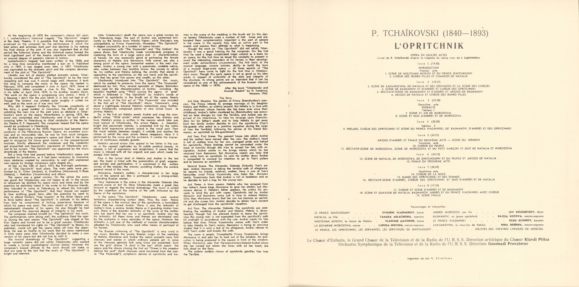 П. ЧАЙКОВСКИЙ: Опера "Опричник" (Г. Проваторов)