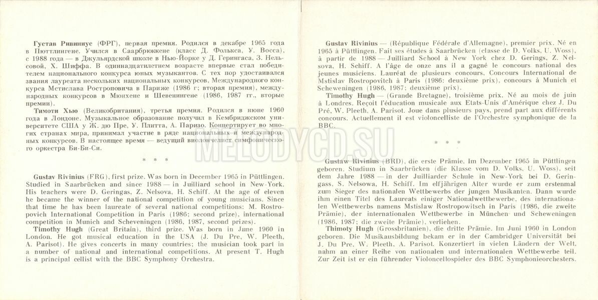 IX МЕЖДУНАРОДНЫЙ КОНКУРС им. П. ЧАЙКОВСКОГО. Виолончель