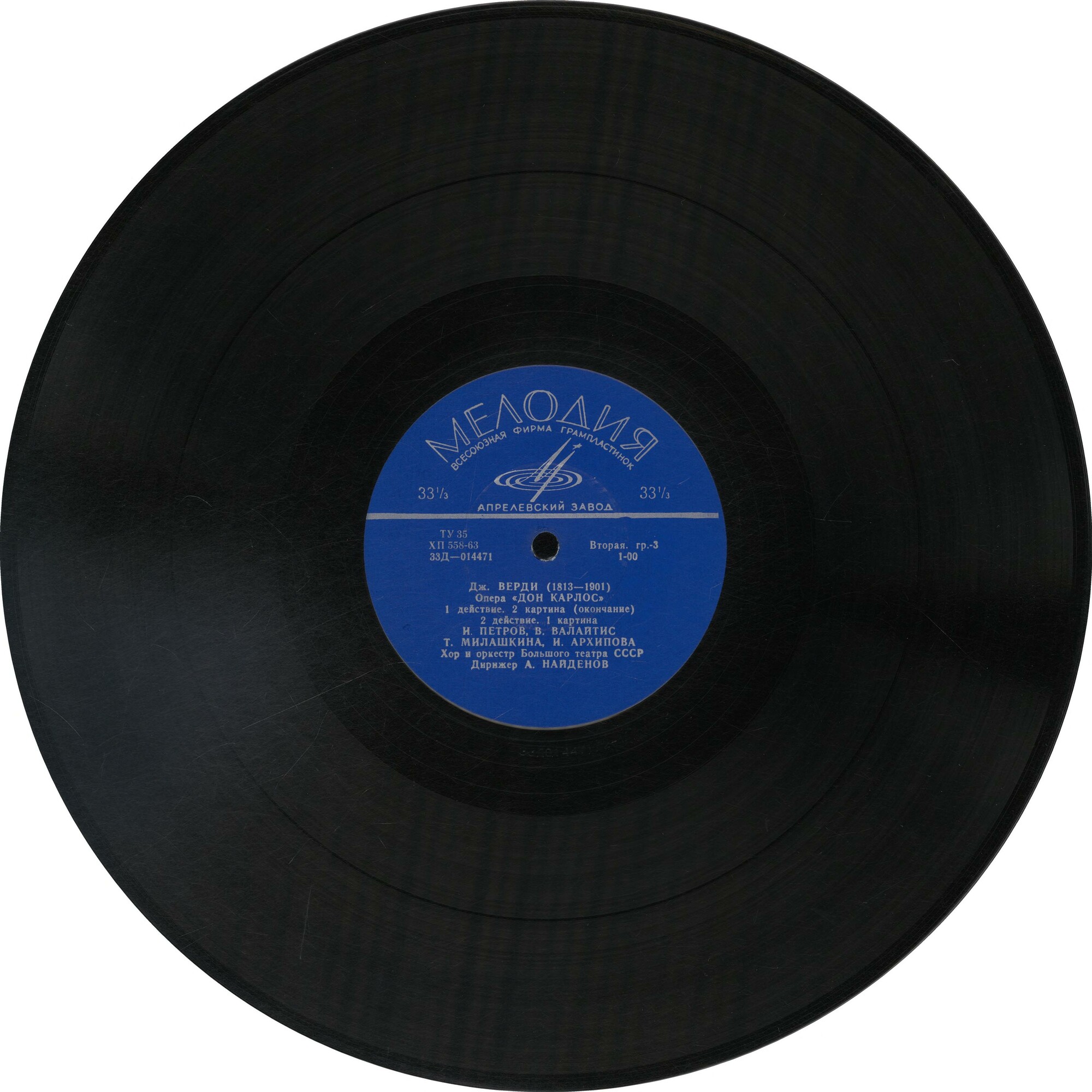 Джузеппе ВЕРДИ. «Дон Карлос»