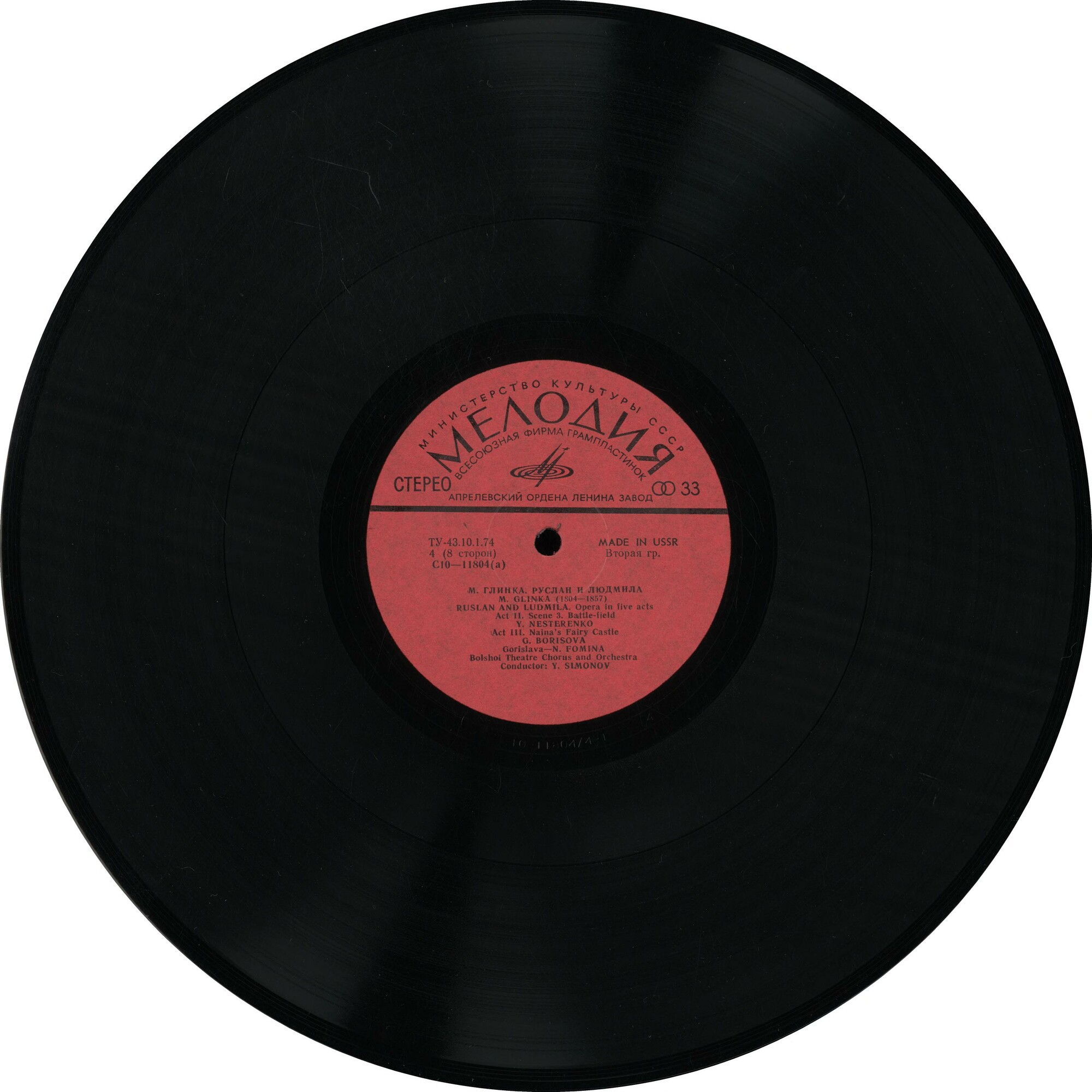 М. ГЛИНКА (1804—1857): «Руслан и Людмила», опера в пяти действиях