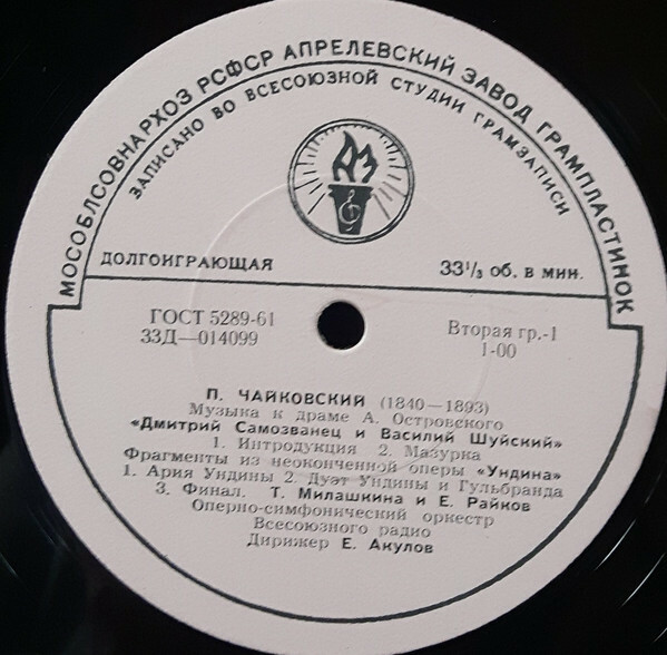 А. АРЕНСКИЙ, П. ЧАЙКОВСКИЙ