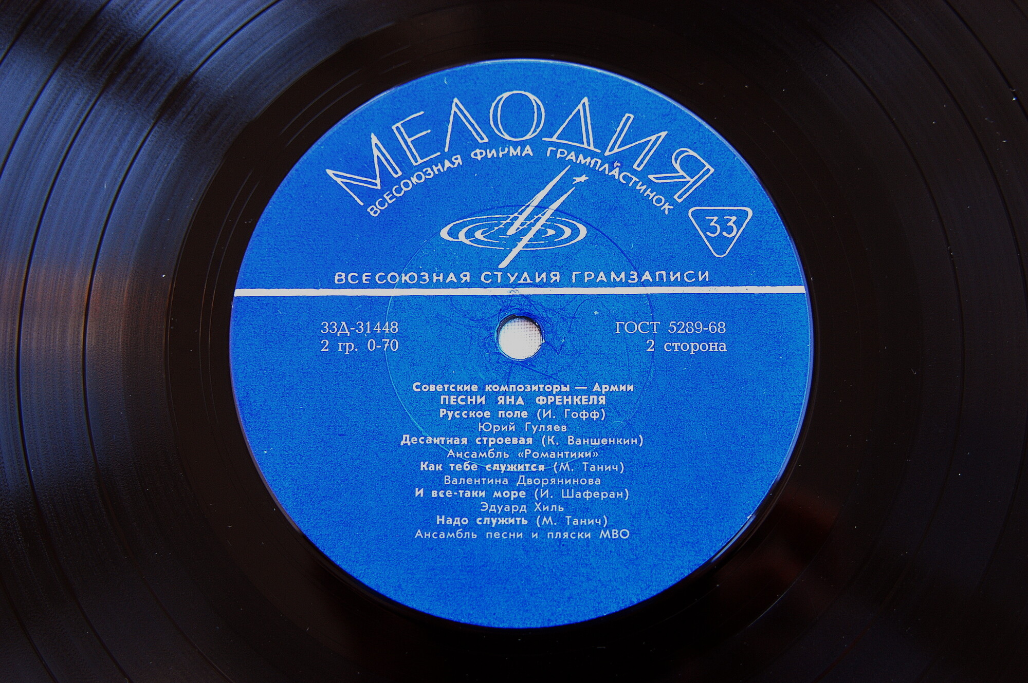 Песни Яна ФРЕНКЕЛЯ. Из цикла «Советские композиторы – Армии»