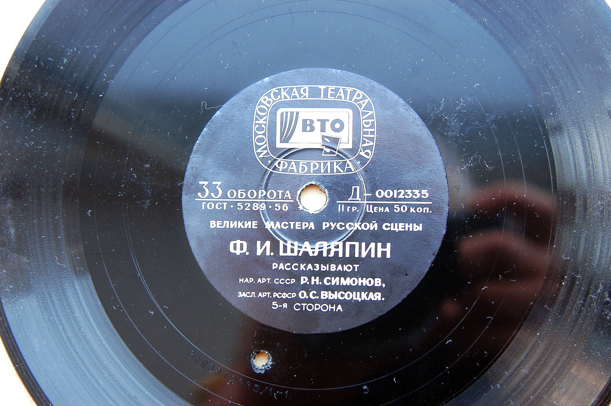 Великие мастера русской сцены . Жизнь. Творчество. Рассказ ведут  (9 пластинок) (ВТО)