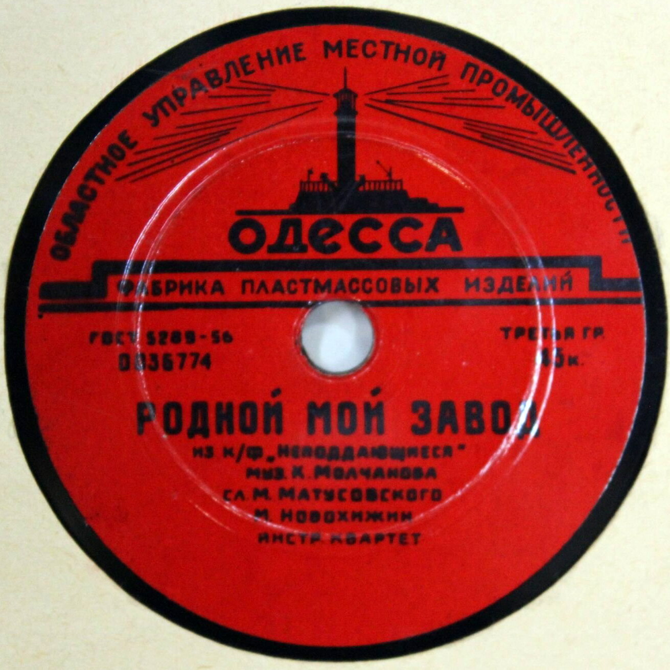Михаил Новохижин - Московские окна / Родной мой завод