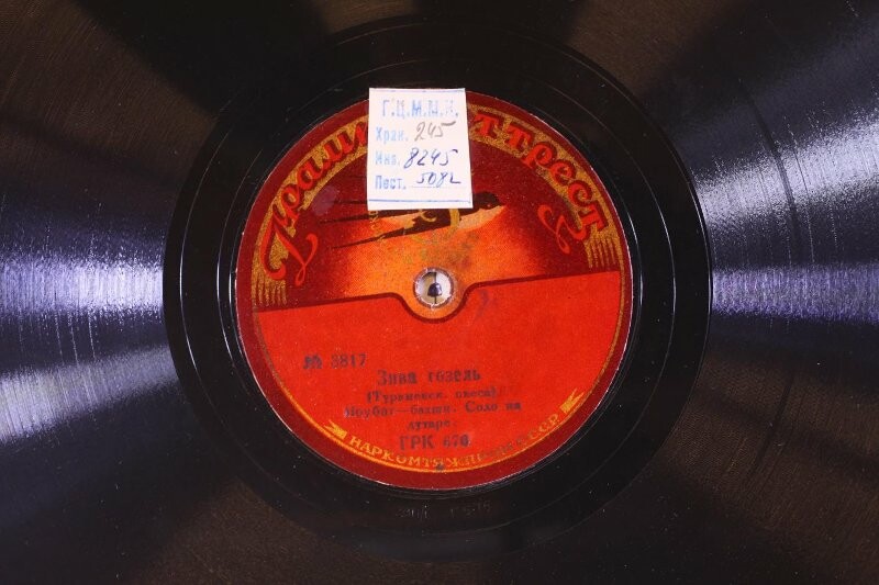 Наубат-башхи (соло на дутаре) - Зиба гозель // Исп. Пурли Сарыев (гыджак), сопр. Тадж-Мамед Сухан Кулиев и Мыллы Тачмурадов (дутар) - Айна