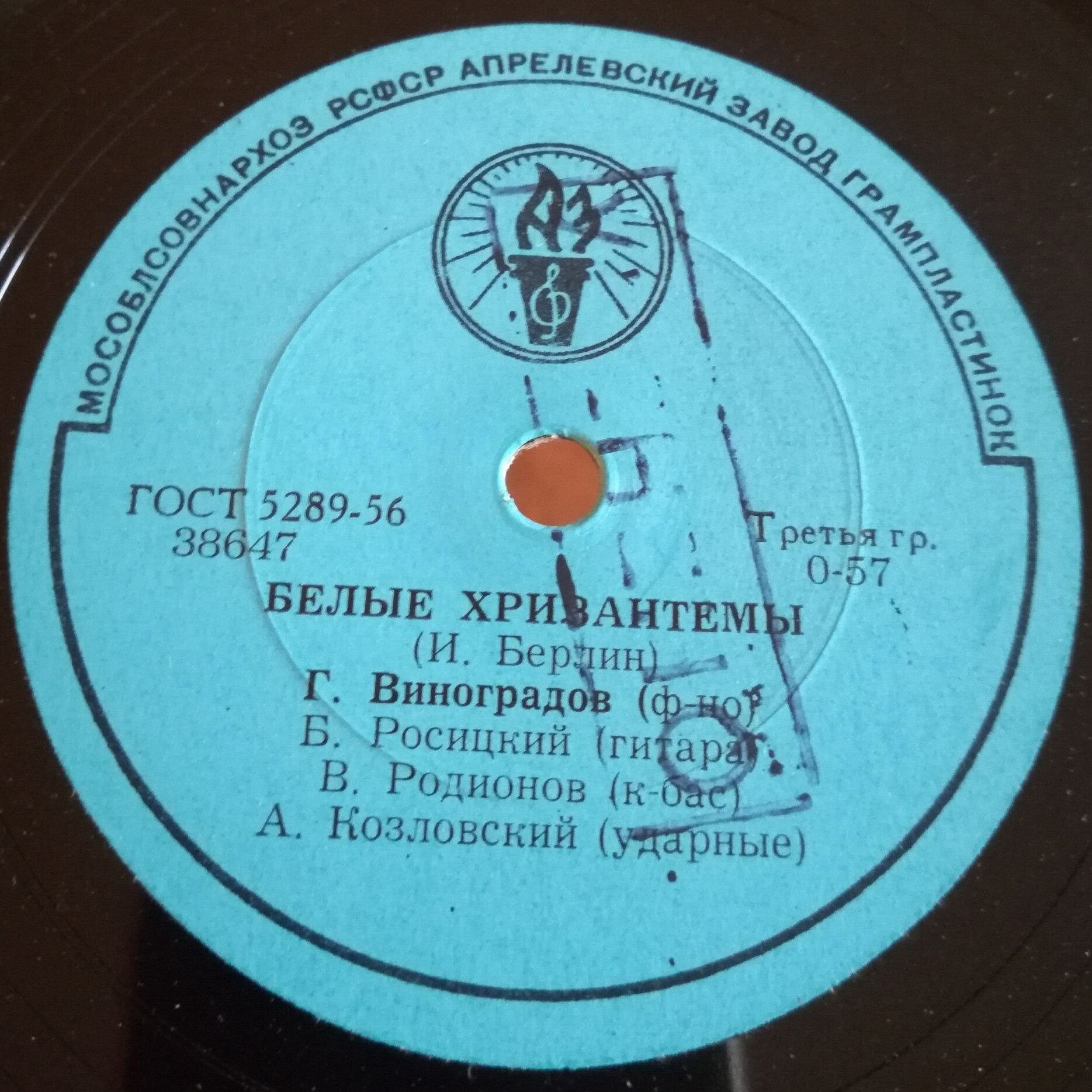 Инстр. квартет - К. Портер: Ночь и день / И. Берлин: Белые хризантемы