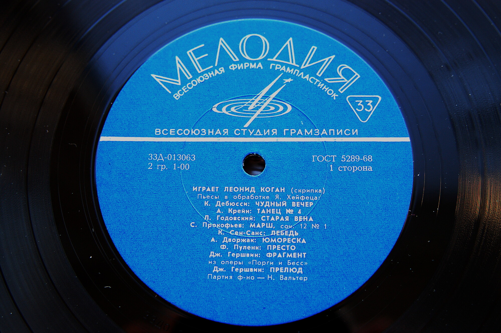 Искусство Леонида Когана