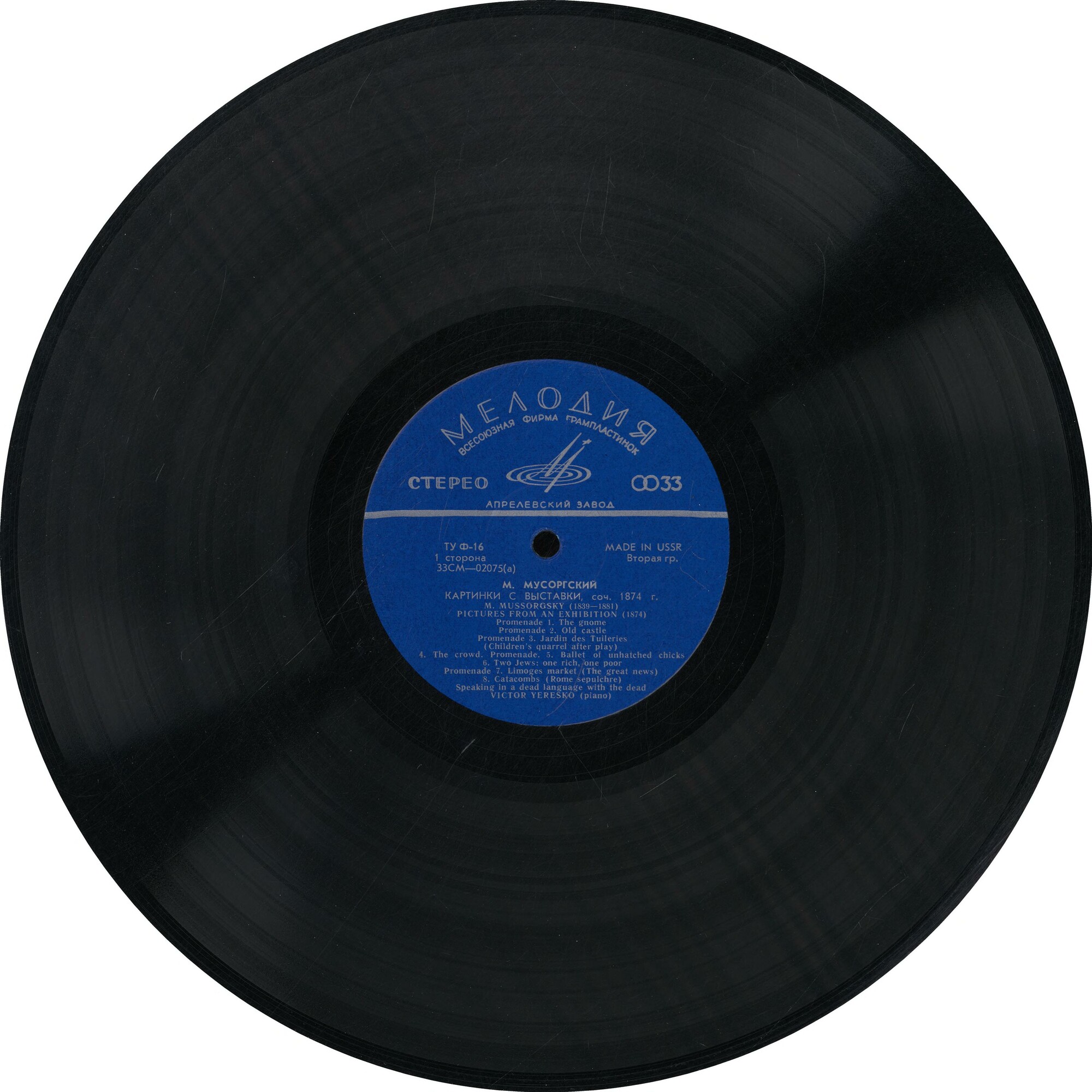 Виктор Ересько (ф-но)