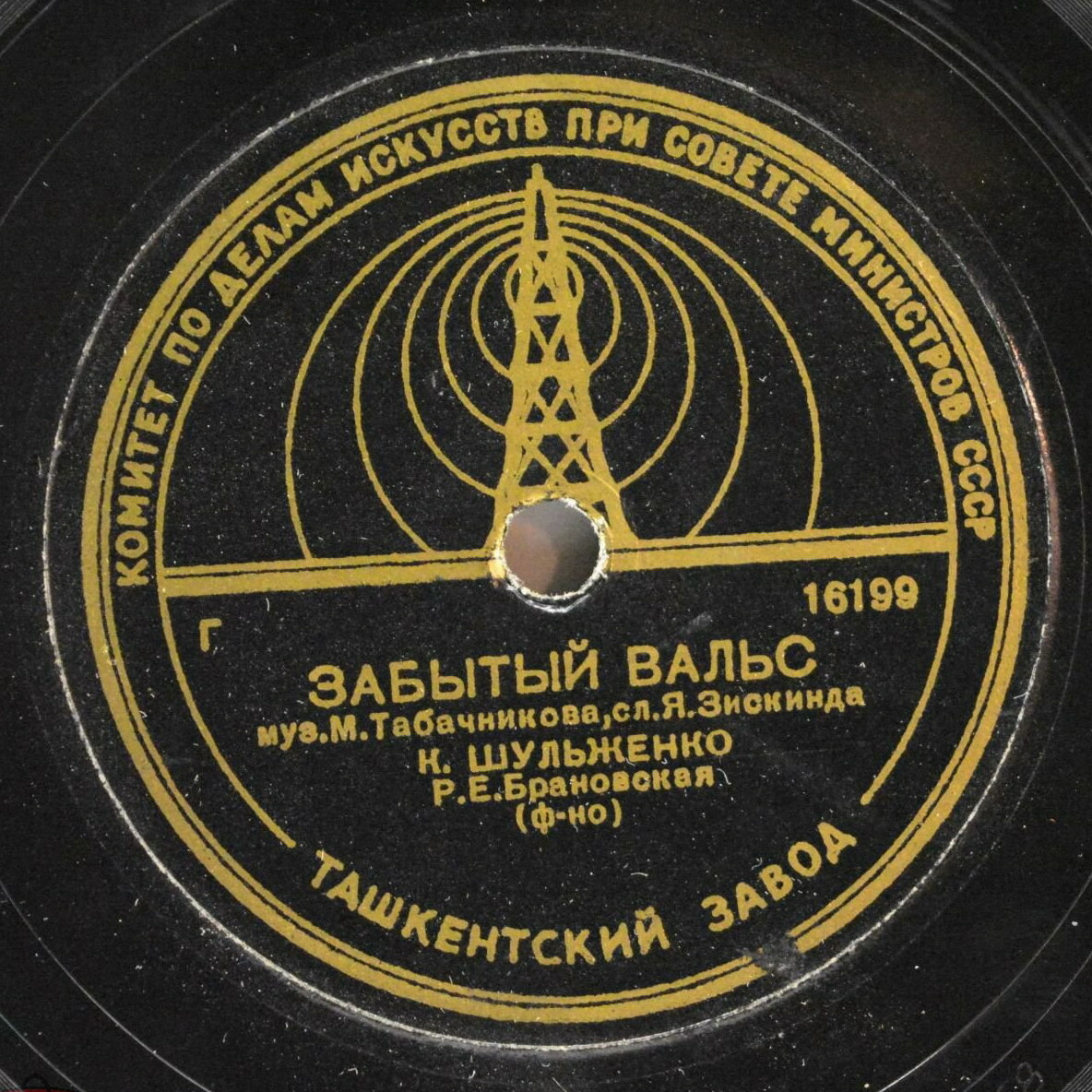 Клавдия Шульженко - Начало и конец / Забытый вальс