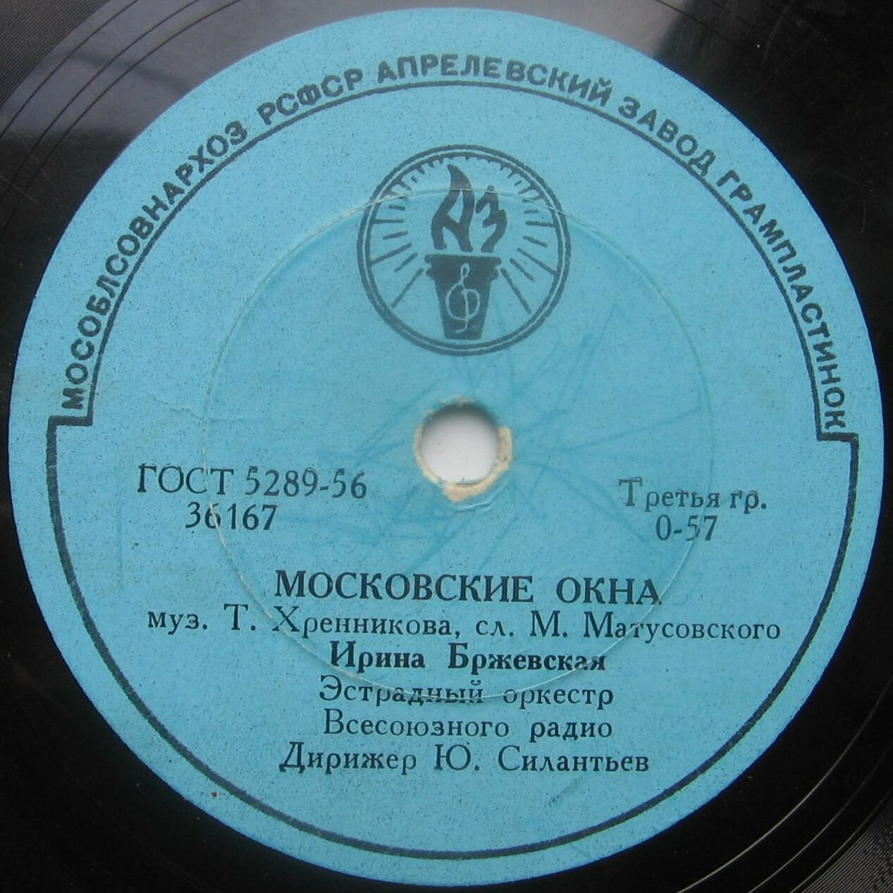 Ирина Бржевская - Московские окна / Песенка Глории