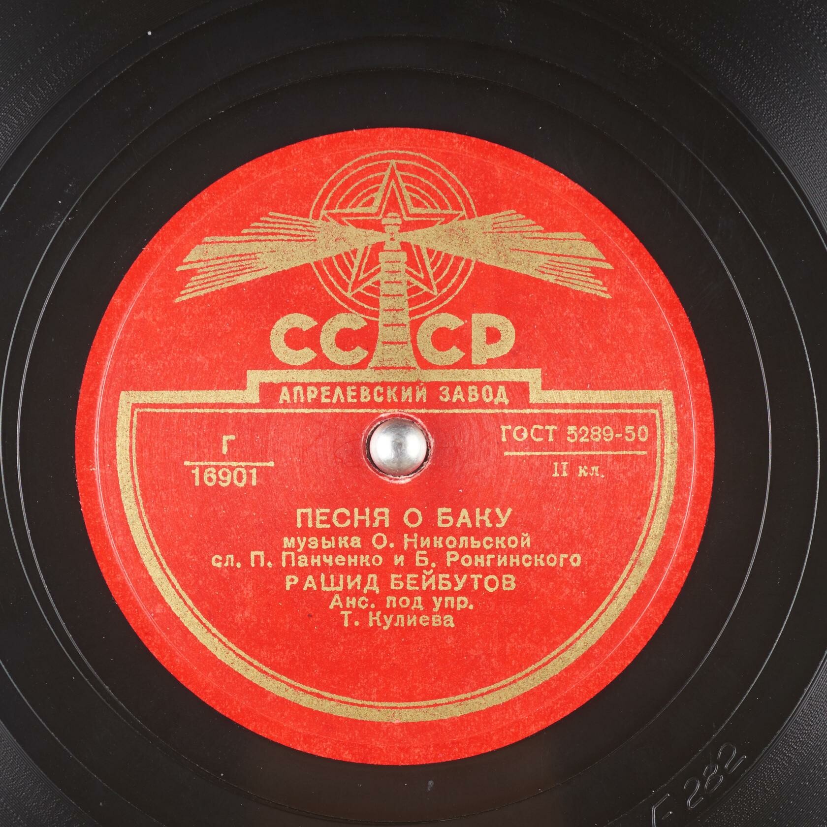 Рашид Бейбутов - Мальчик из Карабаха / Песня о Баку