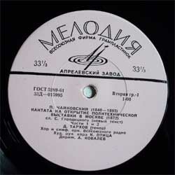 П. ЧАЙКОВСКИЙ