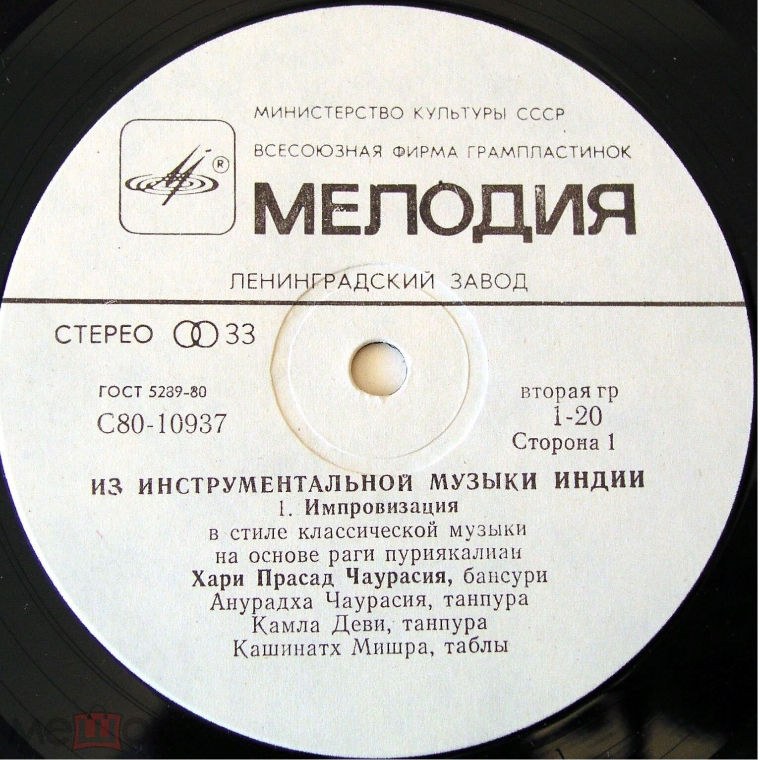 Из инструментальной музыки Индии (Серия "Музыка Азии и Африки", вып. 2)