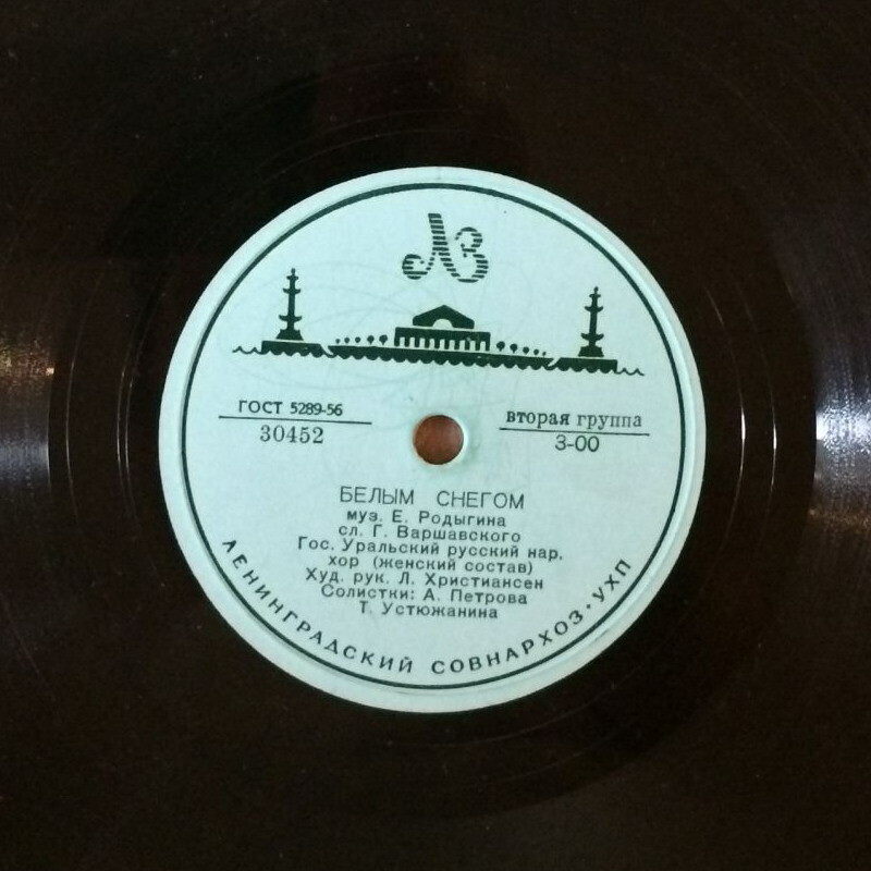 Уральский хор — Белым снегом / Тетя Поля