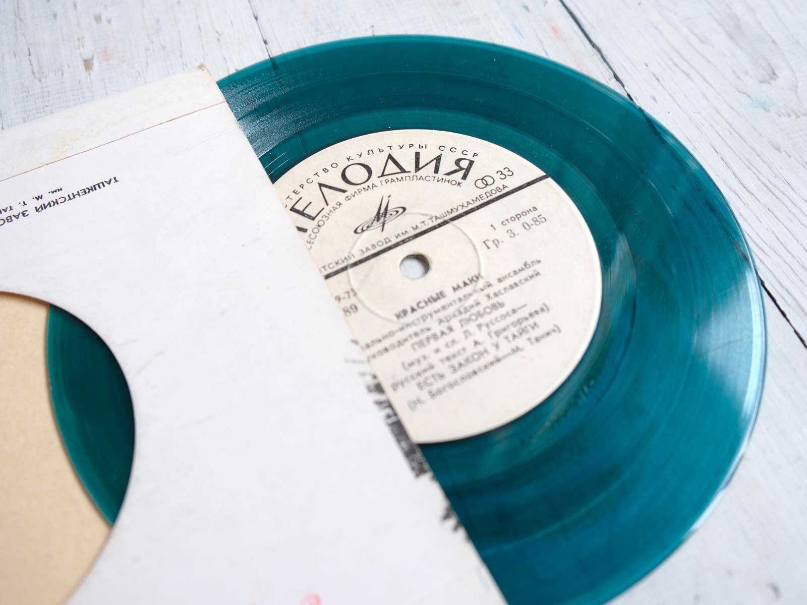 ВИА "Красные маки", руководитель Аркадий ХАСЛАВСКИЙ