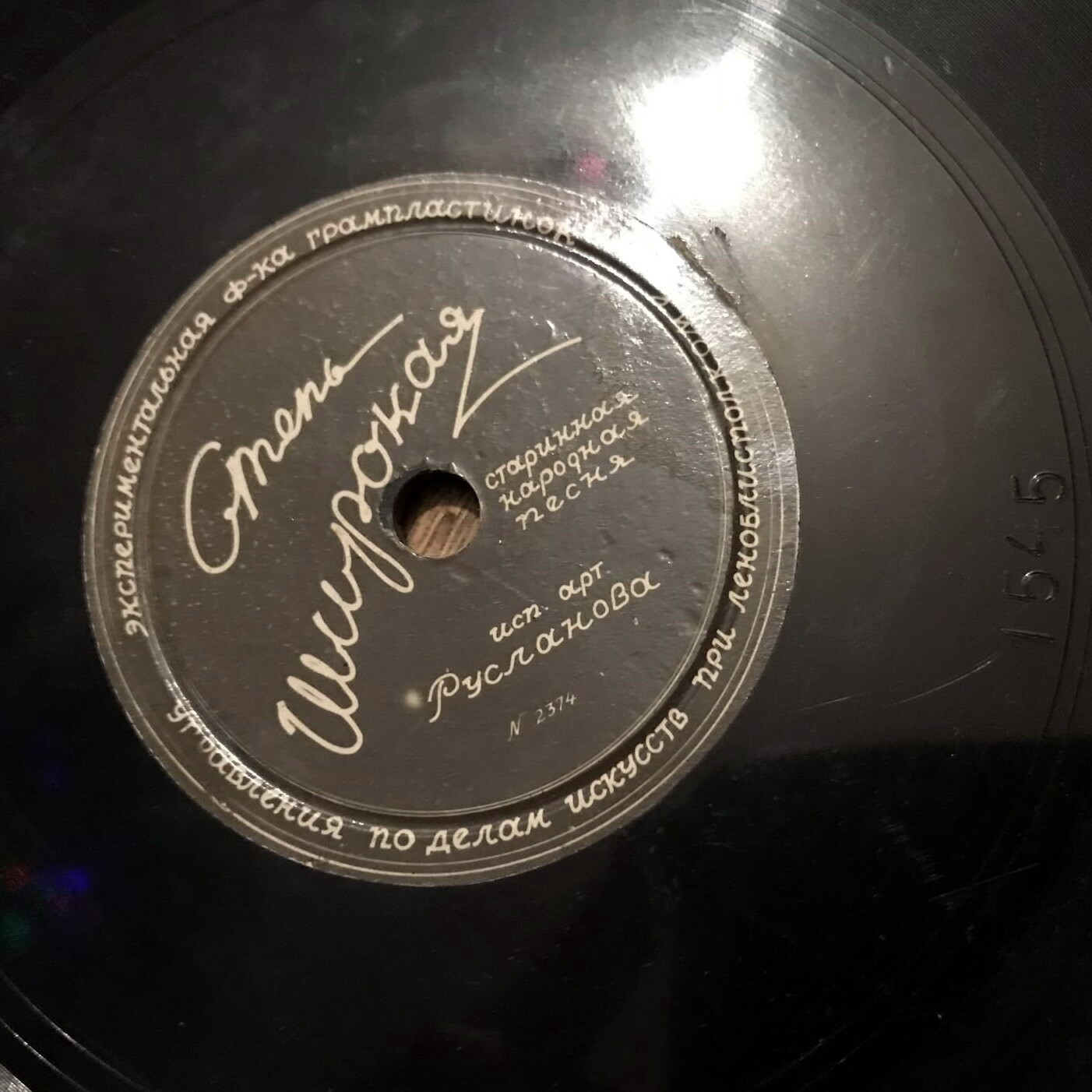 Л. Русланова — Степь широкая // Э. и Л. Утёсовы — Будьте здоровы