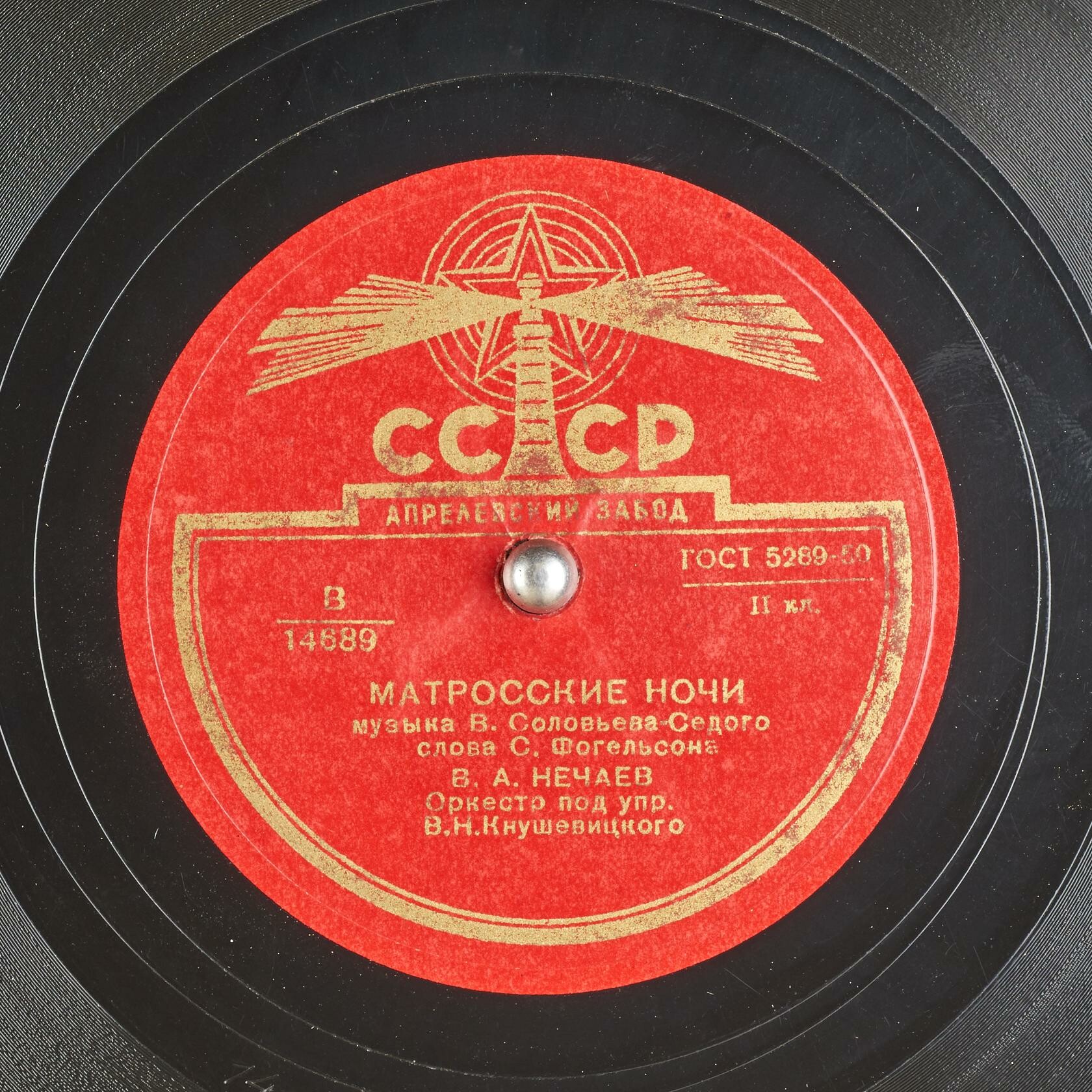 Матросские ночи / Дороги