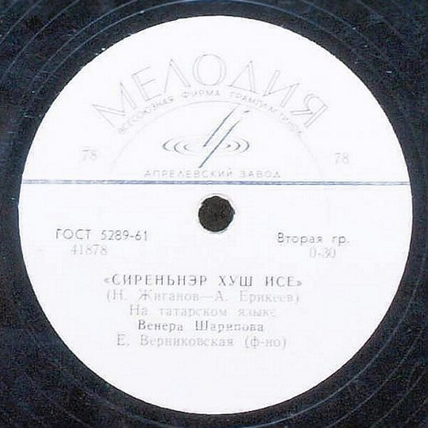 Венера Шарипова