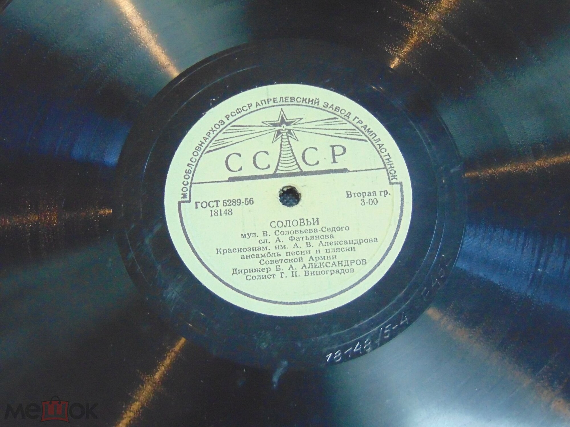 Краснознаменный ансамбль — Темная ночь / Соловьи