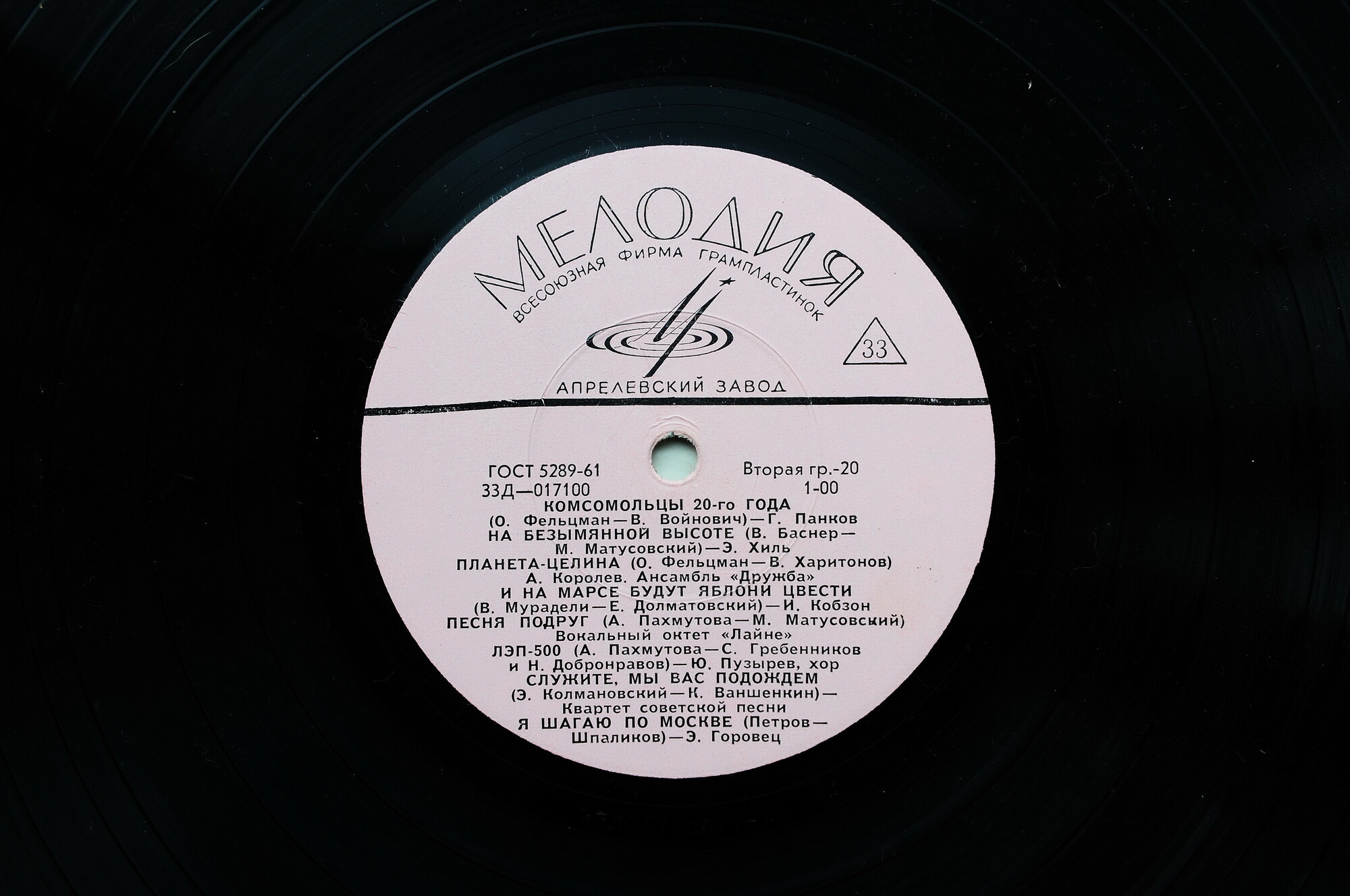 Песни нашей Родины . Антология (15 пл)